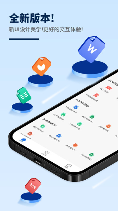讯编PDF阅读器APP最新版截图3