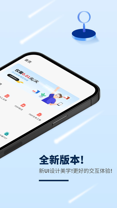 讯编PDF阅读器APP最新版截图1