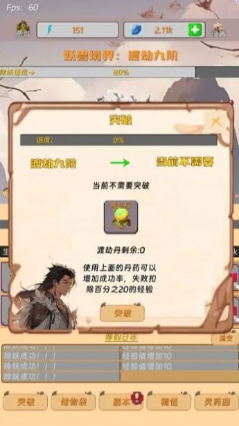 掛機(jī)打怪來修仙游戲版截圖4