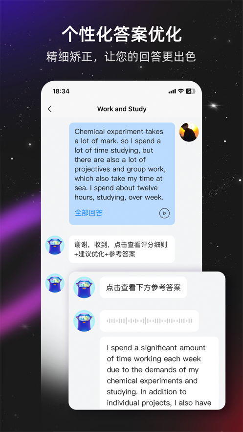 平頭哥雅思口語app版截圖2
