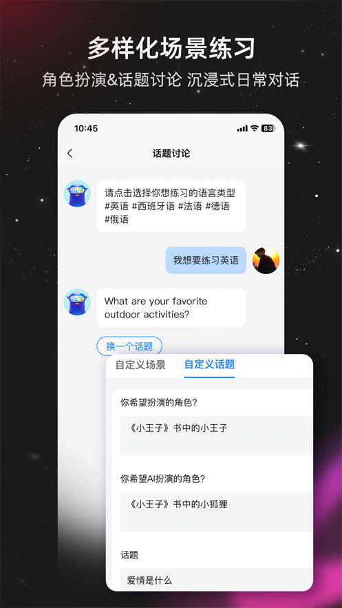平頭哥雅思口語app版截圖5