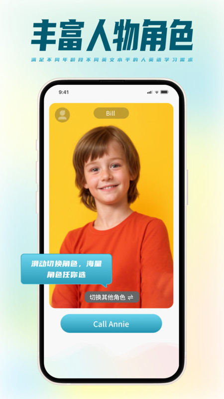 TalkMaster口語(yǔ)app版截圖3