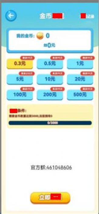兔兔領(lǐng)紅包游戲正版截圖1