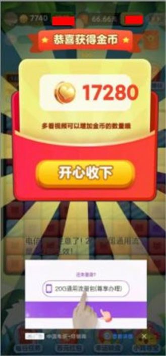 兔兔領(lǐng)紅包游戲正版截圖4