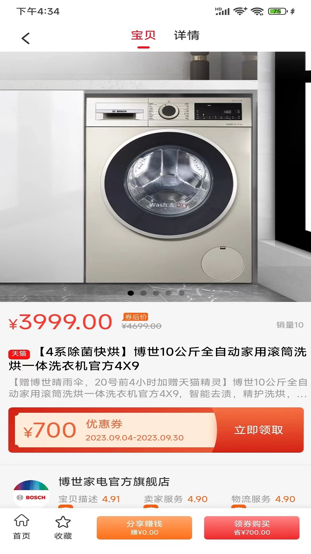 聚惠來禮品卡APP版截圖2
