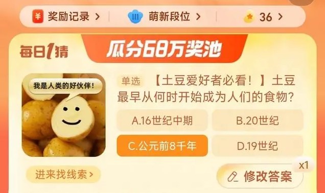 淘寶每日一猜10.9答案最新 淘寶大贏家10月9日今天答案分享