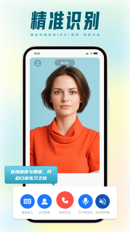 TalkMaster口語(yǔ)app版截圖4