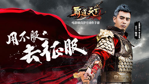《霸道天下》巔峰測試動作概念片曝光