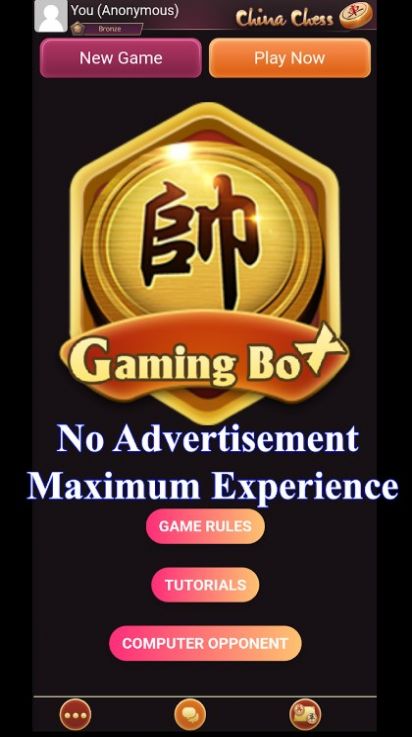 中國象棋世界冠軍游戲最新版截圖1