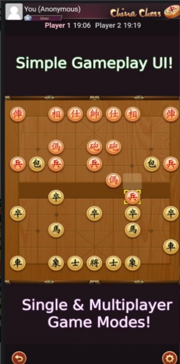 中國象棋世界冠軍游戲最新版截圖3