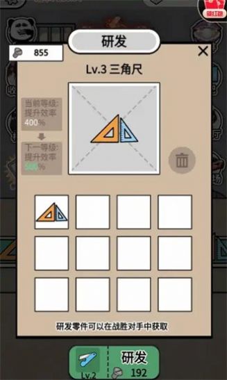 進(jìn)廠打螺絲安卓版截圖3