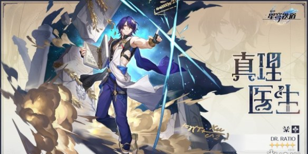 崩壞星穹鐵道1.6版本新角色