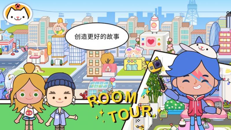 米加小鎮(zhèn)世界功夫小子更新最新版截圖1