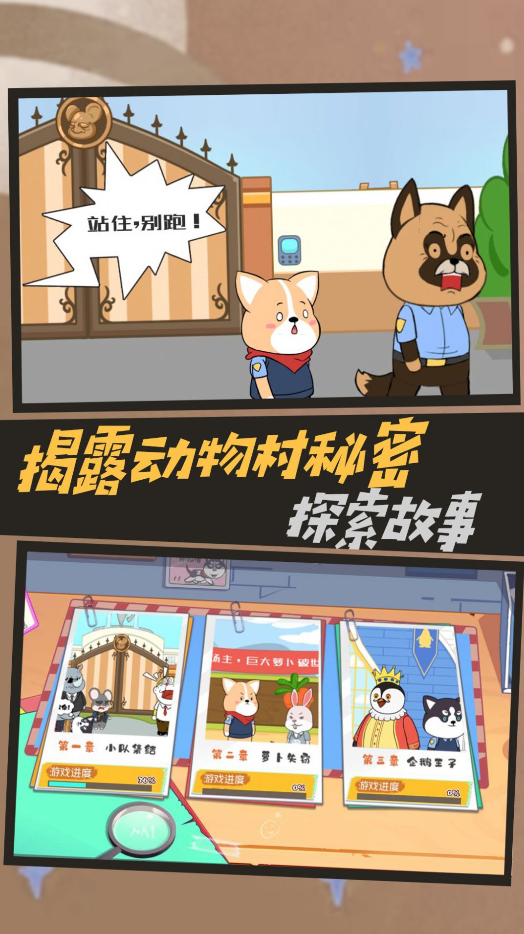 腦洞偵探推理社安卓版截圖1