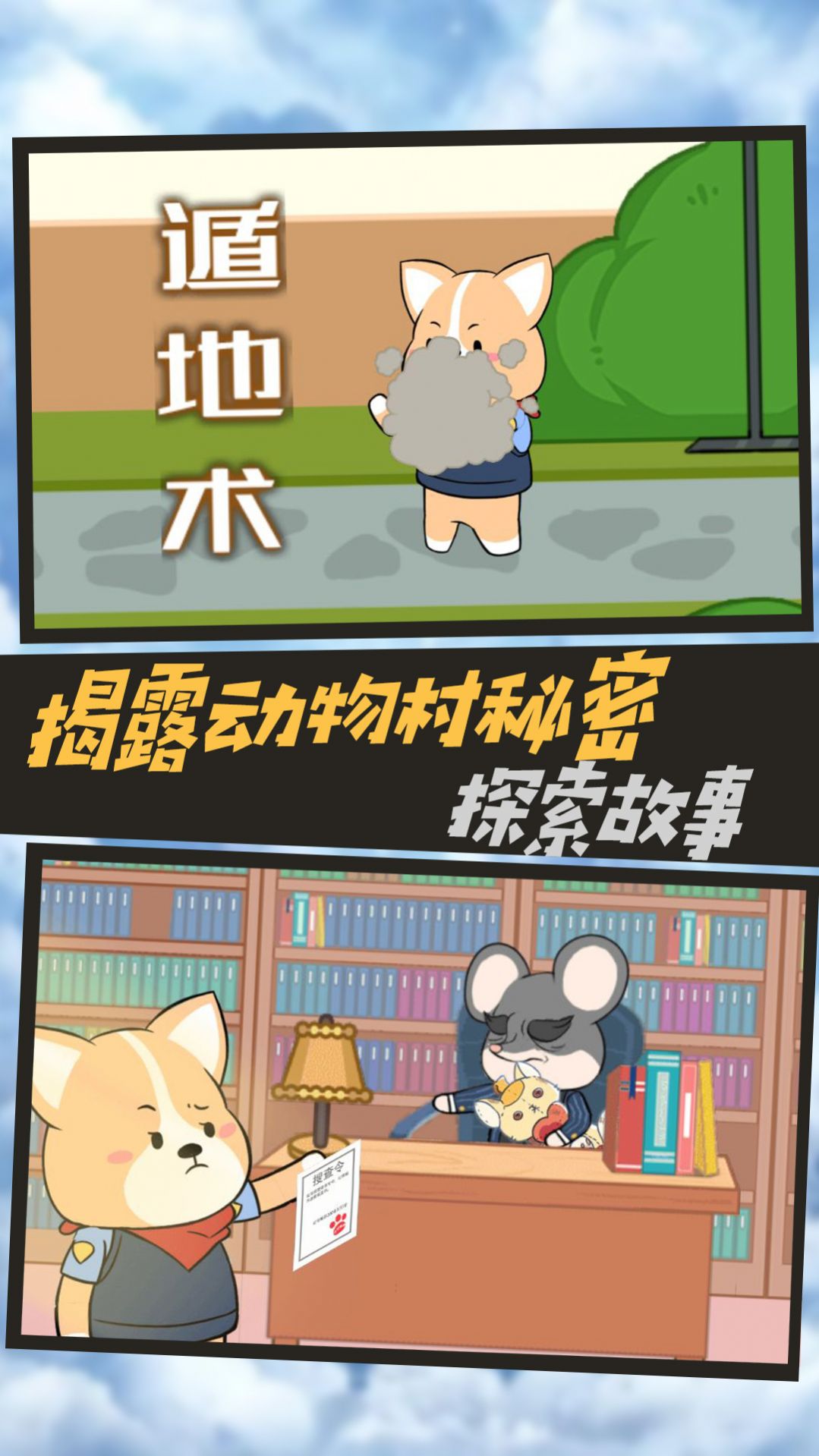 腦洞偵探推理社安卓版截圖2