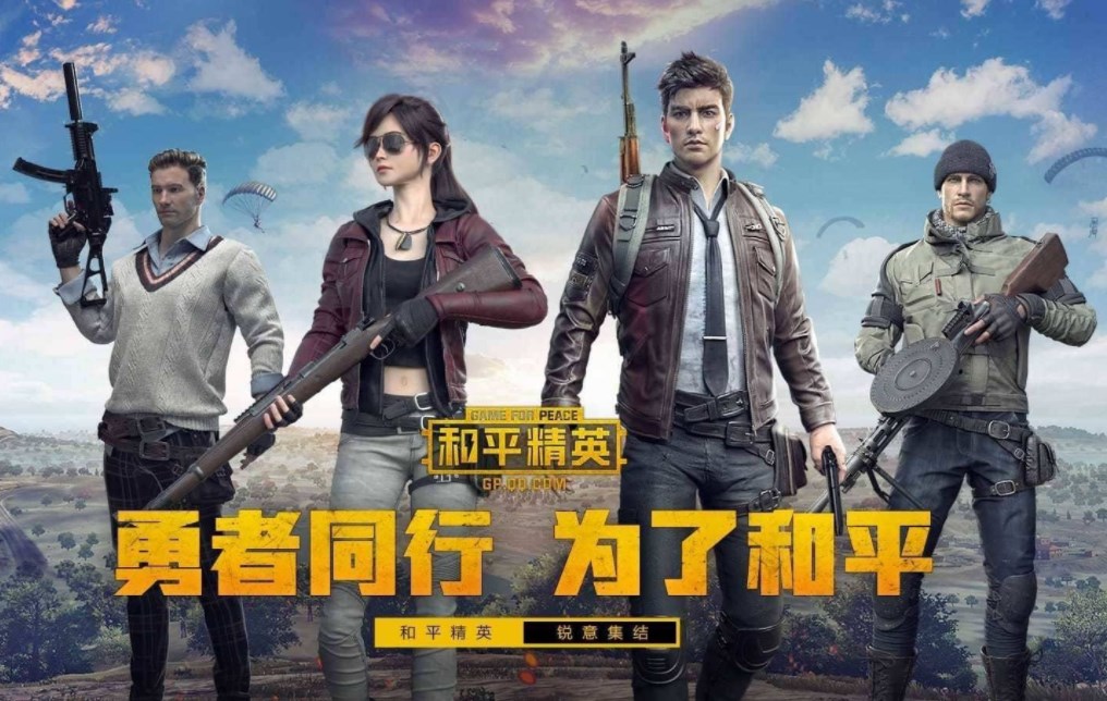 刺激戰(zhàn)場更名和平精英 吃雞游戲和平精英正式上線？