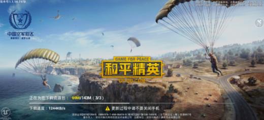刺激戰(zhàn)場測試結(jié)束怎么回事 刺激戰(zhàn)場要改名和平精英？