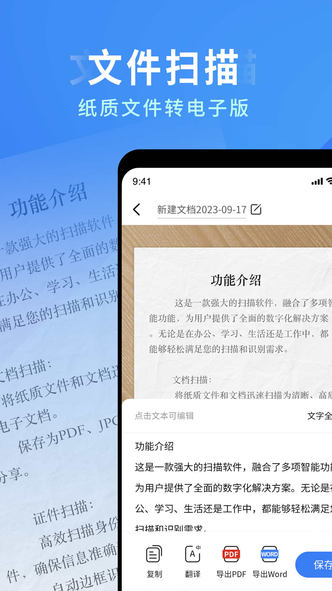 全能掃描識別王軟件最新版截圖3