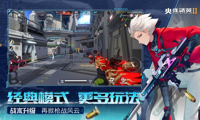 火線精英2官服下載安裝截圖2