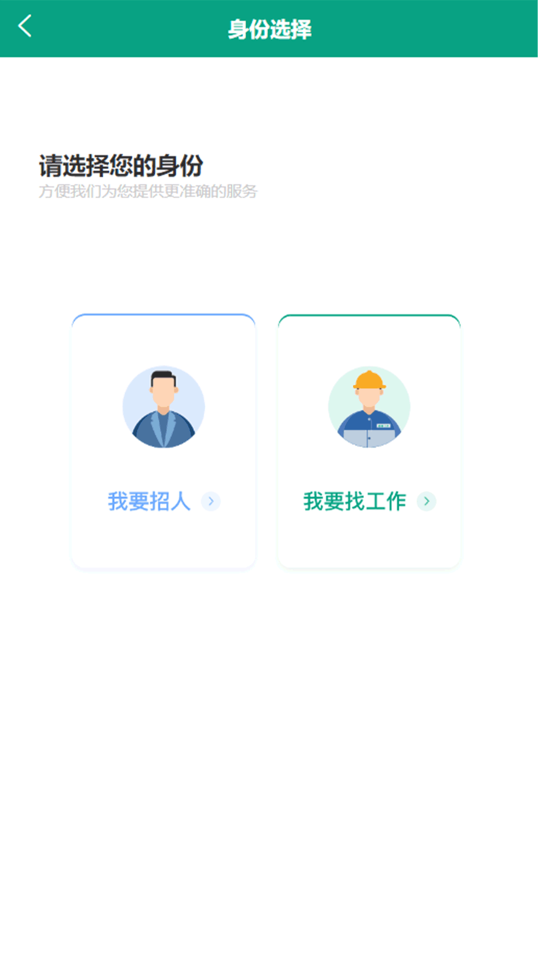 易工匠app最新版截圖1
