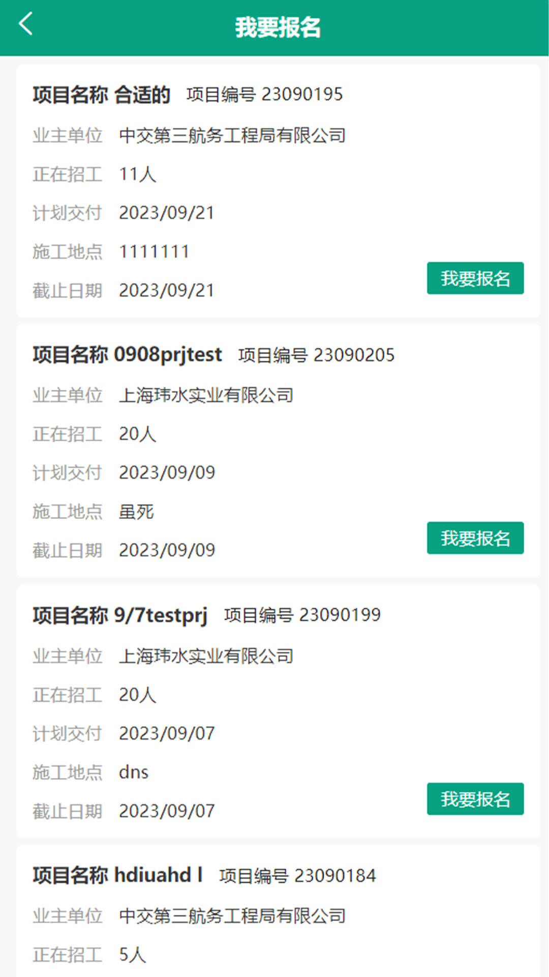 易工匠app最新版截圖2