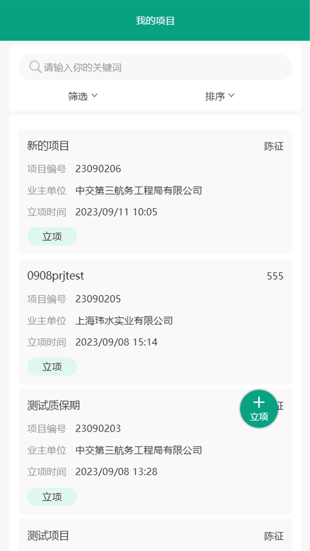 易工匠app最新版截圖4