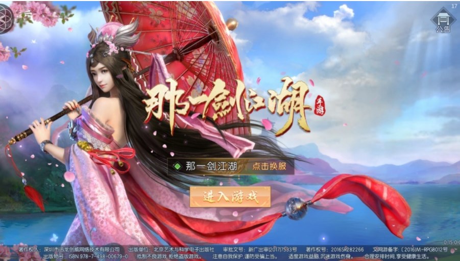 一劍江湖手游怎么玩？新手入門攻略分享