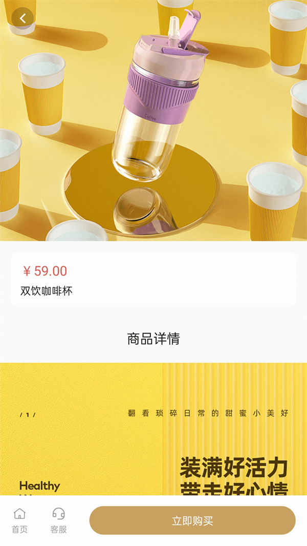 匯購商城軟件最新版截圖4