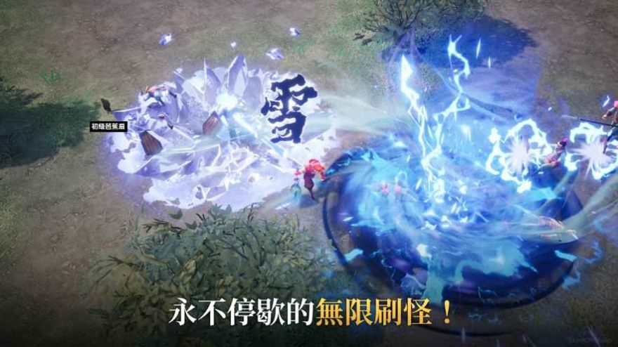 三國道士傳記手游版截圖7