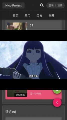 Nico動漫下載截圖7