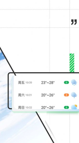 斑馬天氣預報下載版截圖8