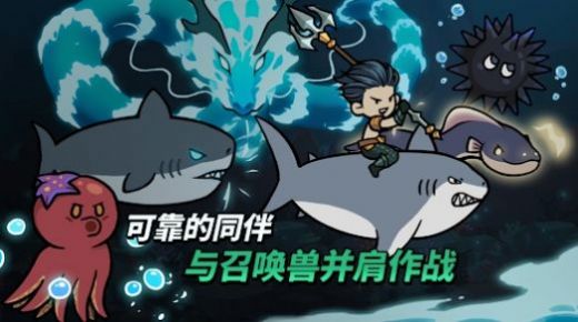 波塞冬放置RPG游戲版截圖3