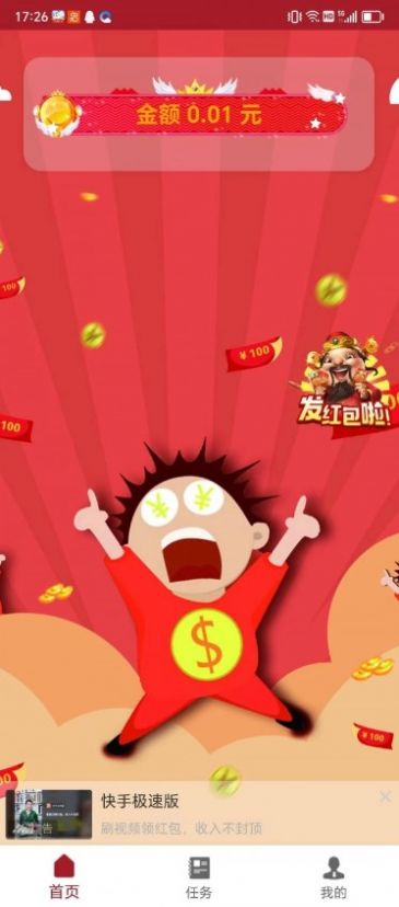 采鮮果園游戲app下載截圖3