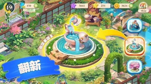 繽紛童話鎮(zhèn)游戲安卓版截圖3