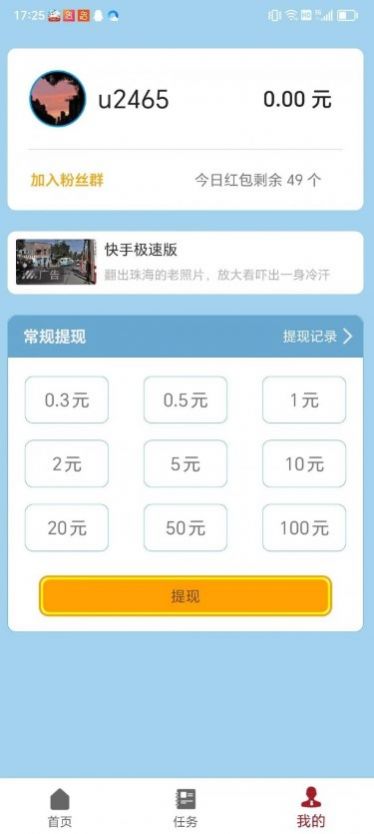 采鮮果園游戲app下載截圖4