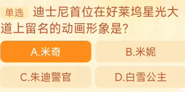 淘寶每日一猜11.1