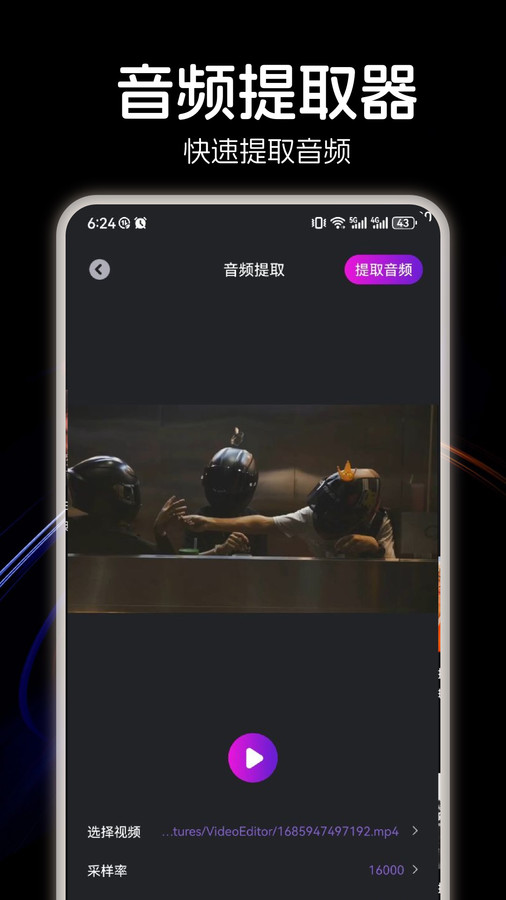 Spotfly music音頻剪輯APP最新版截圖3