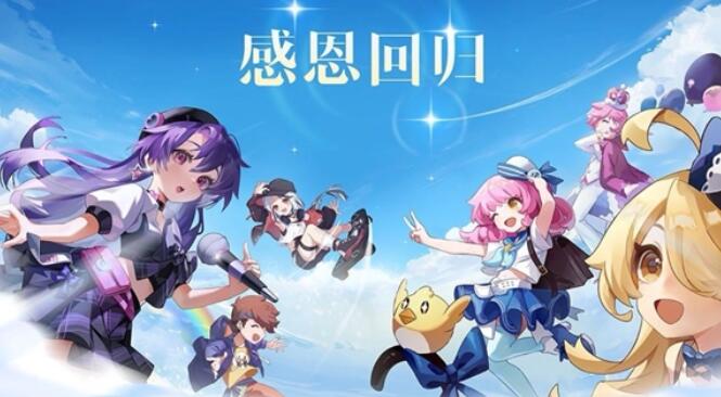 節(jié)奏大師回歸補償獎勵是什么 回歸補償獎勵內(nèi)容介紹
