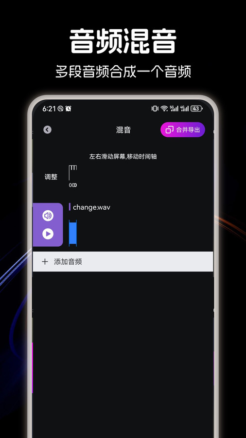 Spotfly music音頻剪輯APP最新版截圖1