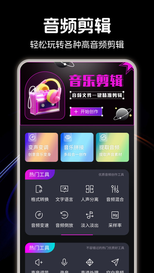 Spotfly music音頻剪輯APP最新版截圖4