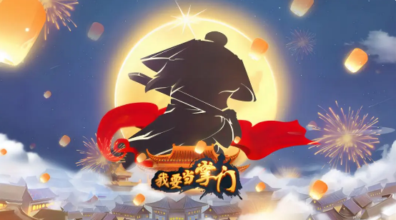 我要當(dāng)掌門弟子問(wèn)答武器篇答案大全 弟子問(wèn)答武器篇答案分享