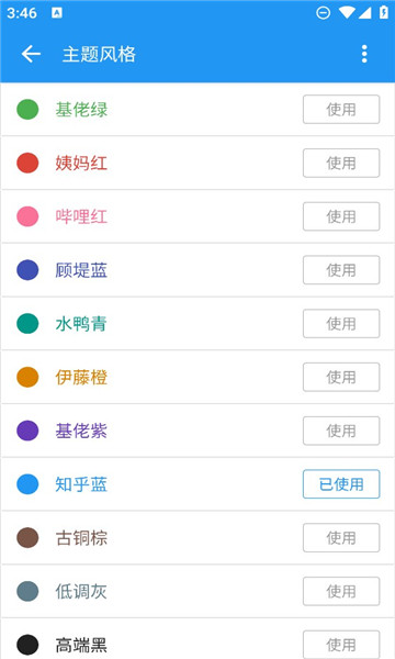 語音合成MAX最新版APP截圖1