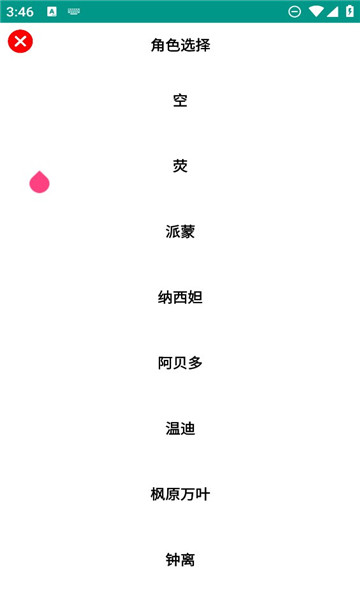 語音合成MAX最新版APP截圖2