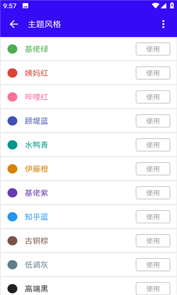 語音合成MAX最新版APP截圖3
