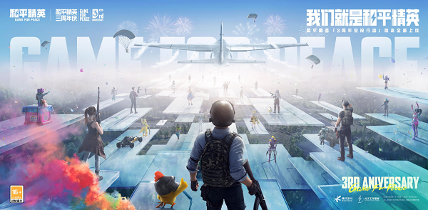 和平精英11月限時返場皮膚有哪些 2023限時返場皮膚11月最新名單一覽