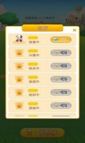 全民養(yǎng)奶牛游戲紅包版截圖7