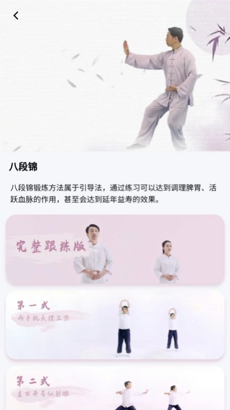 健焰健身軟件最新版截圖3