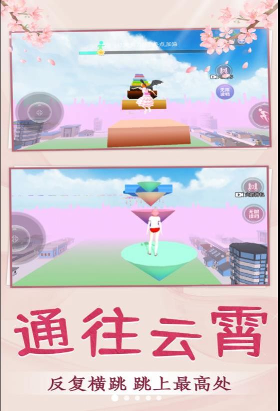 青春校園跑酷游戲版截圖1