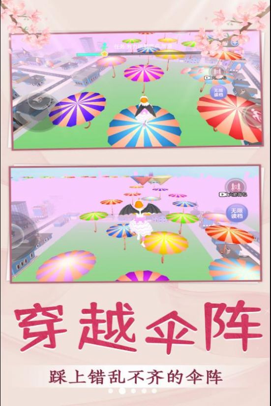 青春校園跑酷游戲版截圖3