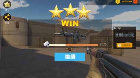 關(guān)鍵射手游戲版截圖3